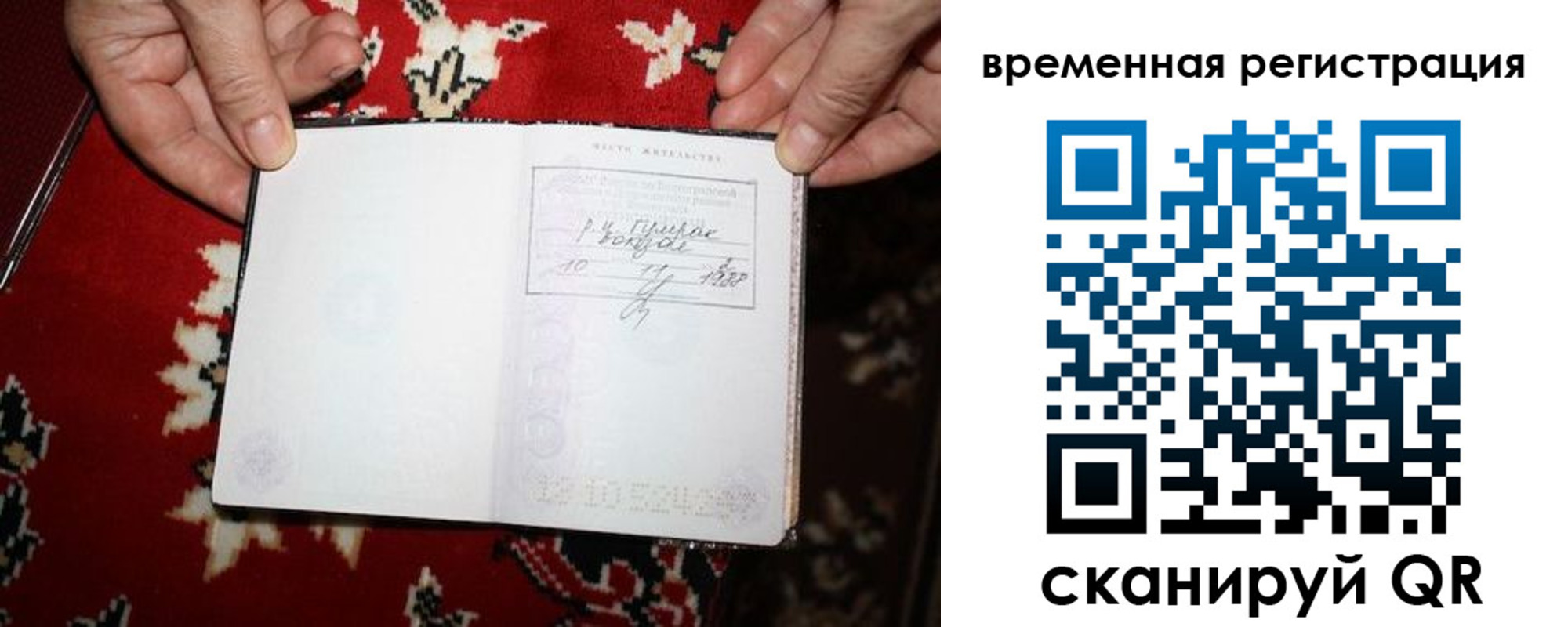 временная прописка в Тульской области