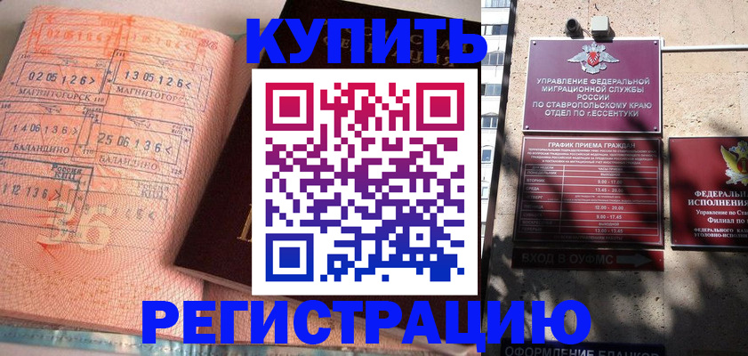 временная прописка в Тульской области