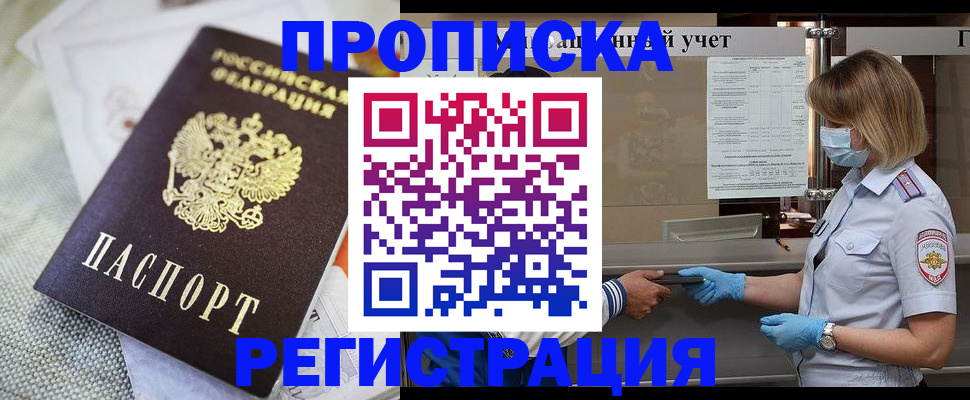 прописка иностранных граждан в Тульской области