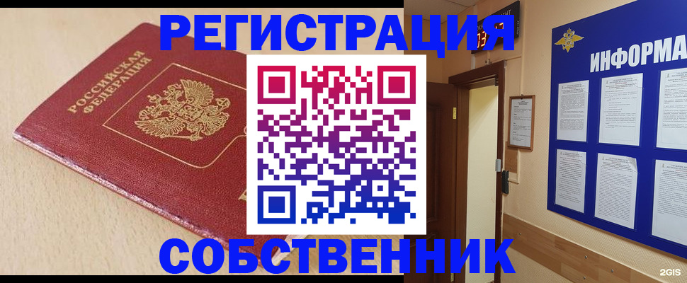 временная регистрация недорого в Тульской области