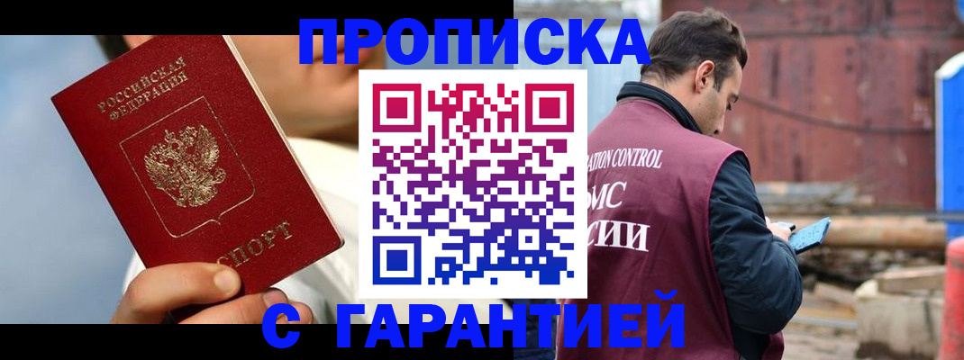 временная регистрация для всех в Тульской области