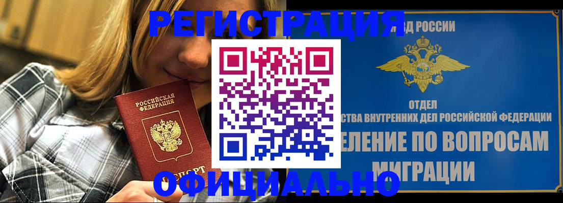 где прописаться в Тульской области